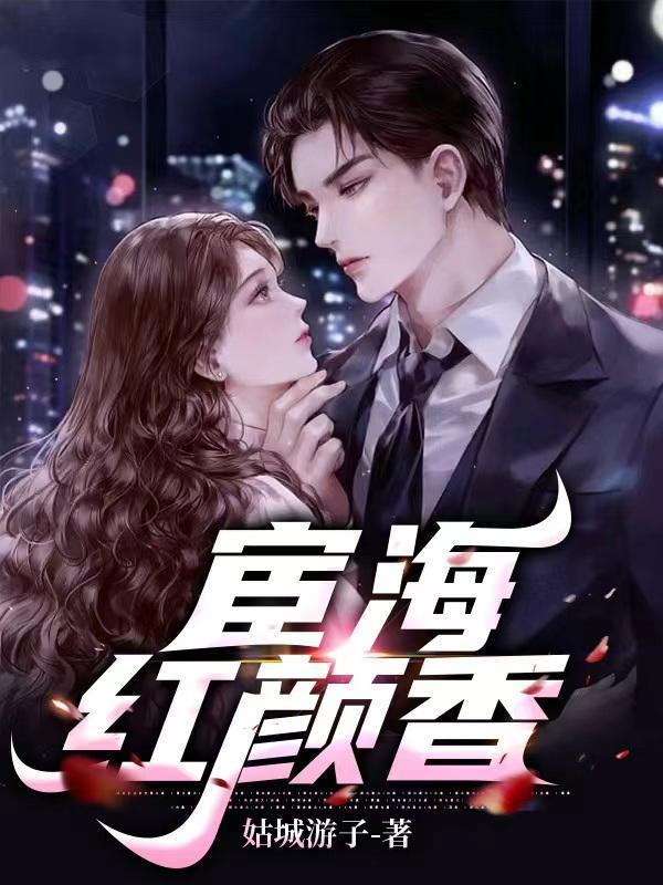 全世界都玩异能只有我修仙笔趣阁
