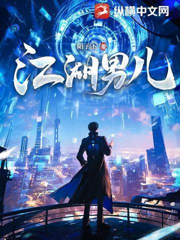 全世界都玩异能只有我修仙合集