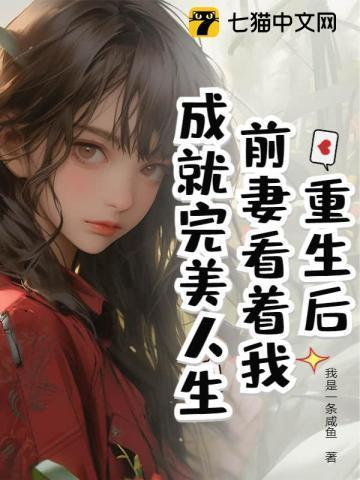 我的情敌