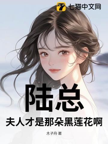 雌性恶毒却实在娇软