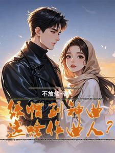 盗墓之涅槃全本TXT资源