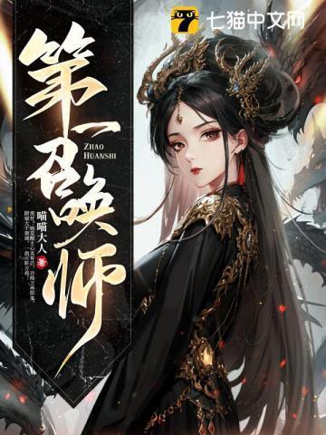 我道侣说我是替身