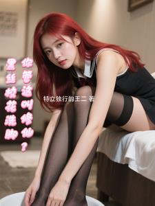 资本家小姐是啥意思