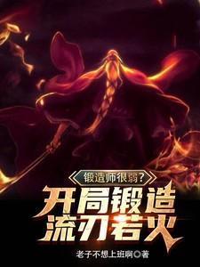将军夫人的当家日记 花日绯