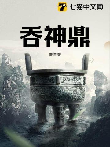 替身皇妃全文阅读