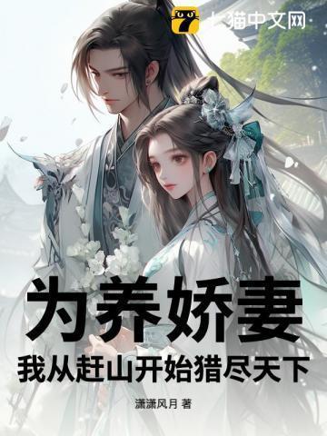 崩坏开局和安娜结婚