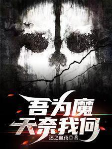 王修穿越