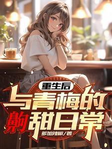王爷求交往原文免费阅读