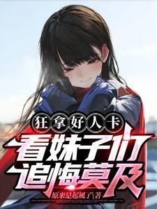 绯绯免费阅读
