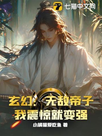 女配文非穿越