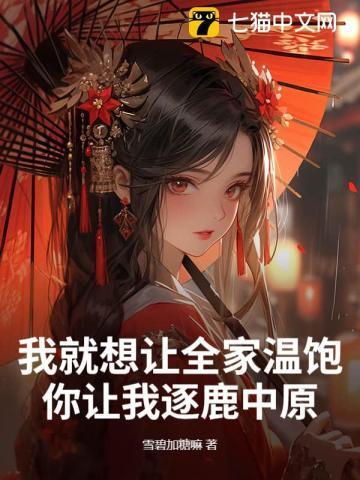 狼骑竹马来原文阅读