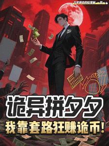 金手指女配的修仙日子TXT