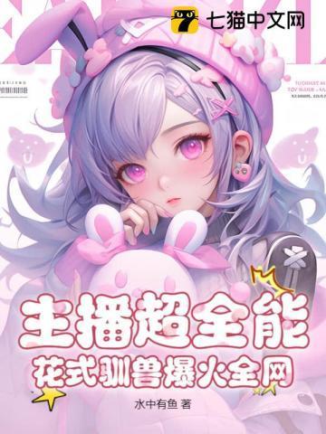 金手指女配的修仙日子 飞翼