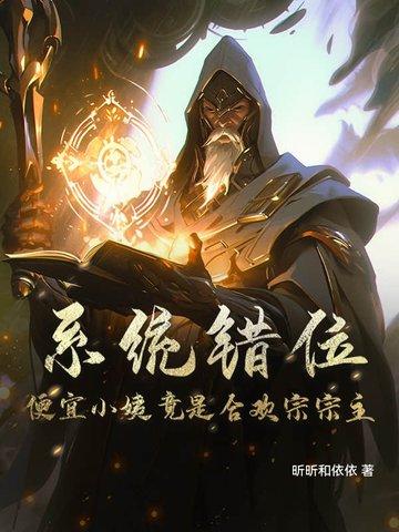 全民领主谁他妈把虫族放进来了?! 笔趣阁