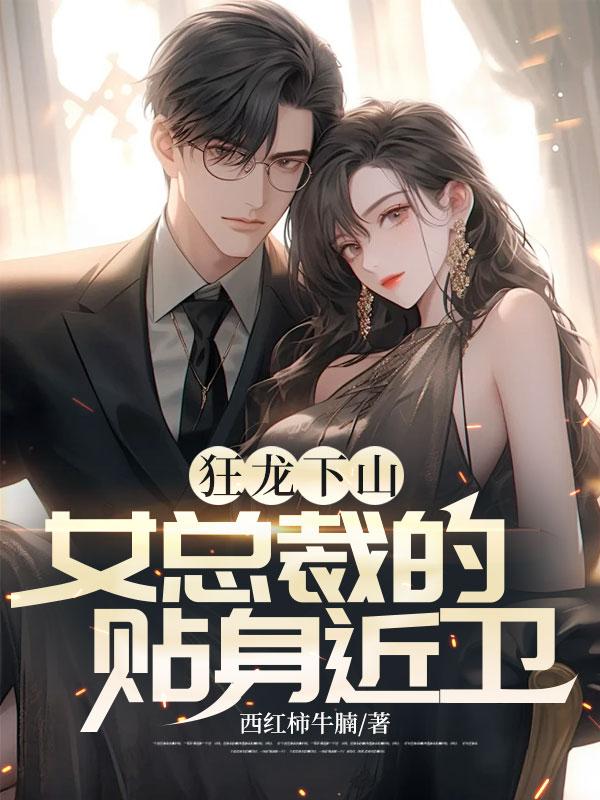 裴容瑾男主