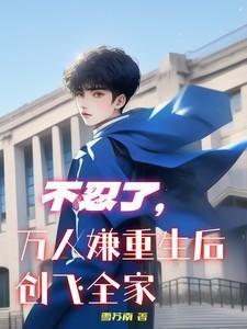 国家敌人by全文阅读