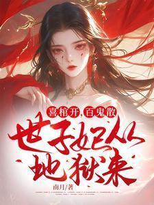 我的美食随机刷新顾客馋哭了免费观看