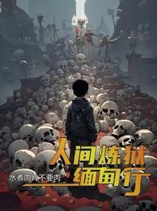 吞天混沌经开局先吞圣女修为 第1章