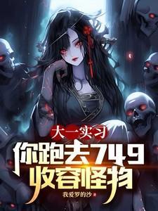 丧尸养成计划外卖小哥的春天