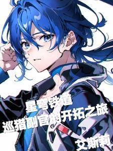 外星事务所TXT