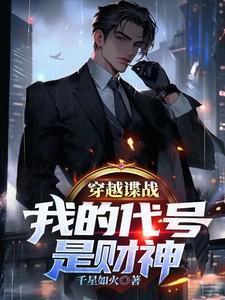 宋意傅西京梦醒时分又见他2811