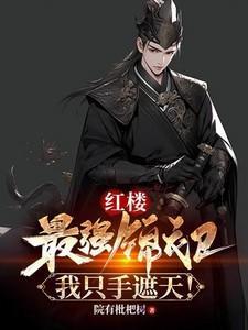 陈斌高婉君的免费阅读全文桃色仕途