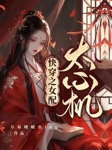 你的法宝太不正经了女主是谁