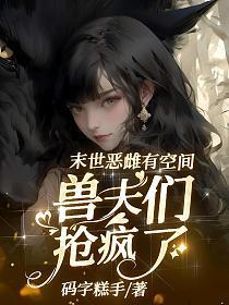 灵蛇当铺免费阅读
