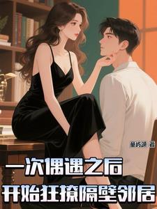 女主的义父免费阅读