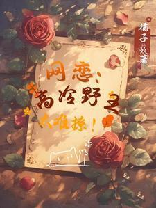 女主是义女