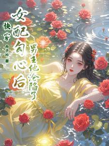 女主和义父