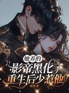 我的女主名