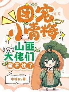 忆江南兰烬落全诗
