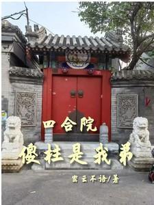 流放海岛