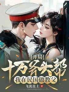买个媳妇好过年图片