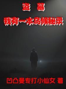 校花透视高手免费阅读免费阅读