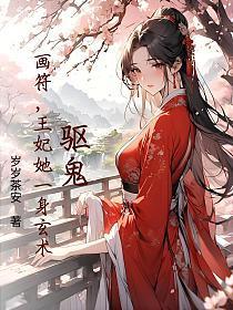 相错亲嫁错人的
