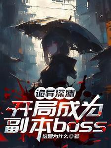 权枭受不了了